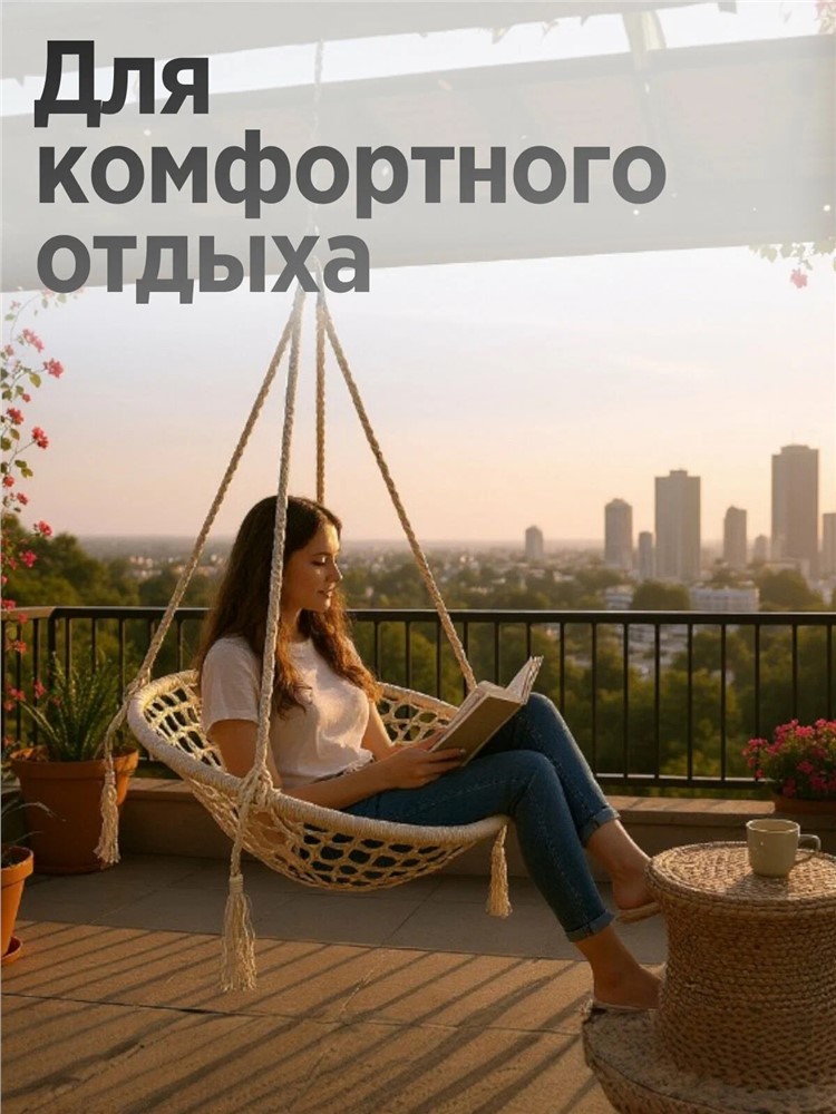 Подвесные качели Гнездо DC-02 120х60см ( 10шт-кор) м.опт  без скидки